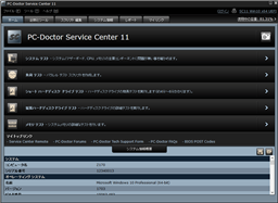 PC-Doctor Service Center Home Screen